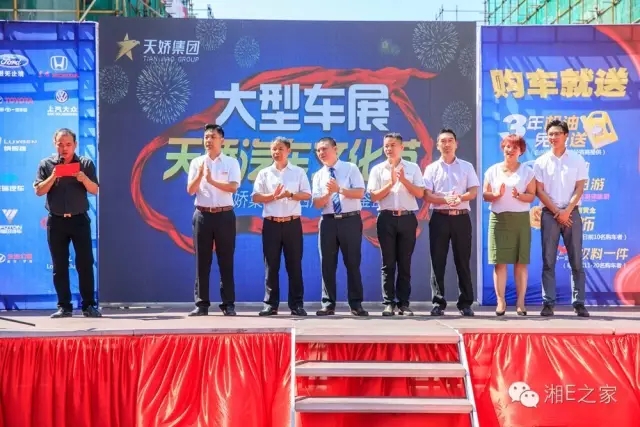 天嬌汽車文化節(jié)-一個可以吃喝玩樂的汽車節(jié)！