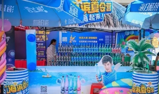 啤酒、冰飲免費(fèi)喝
