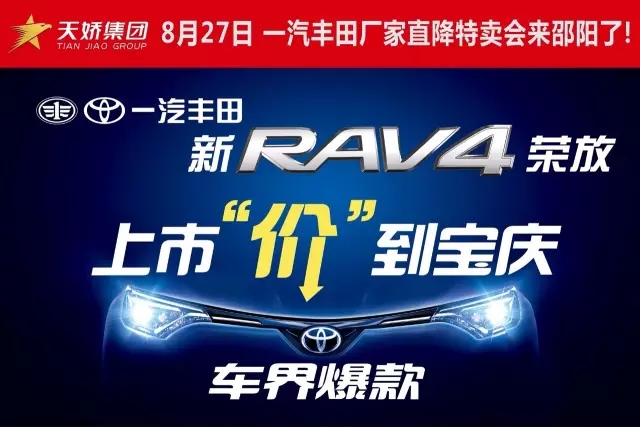 天下武功出少林，豐田汽車(chē)甲天下——全新RAV4榮放武功秘籍之金鐘罩+鐵布衫
