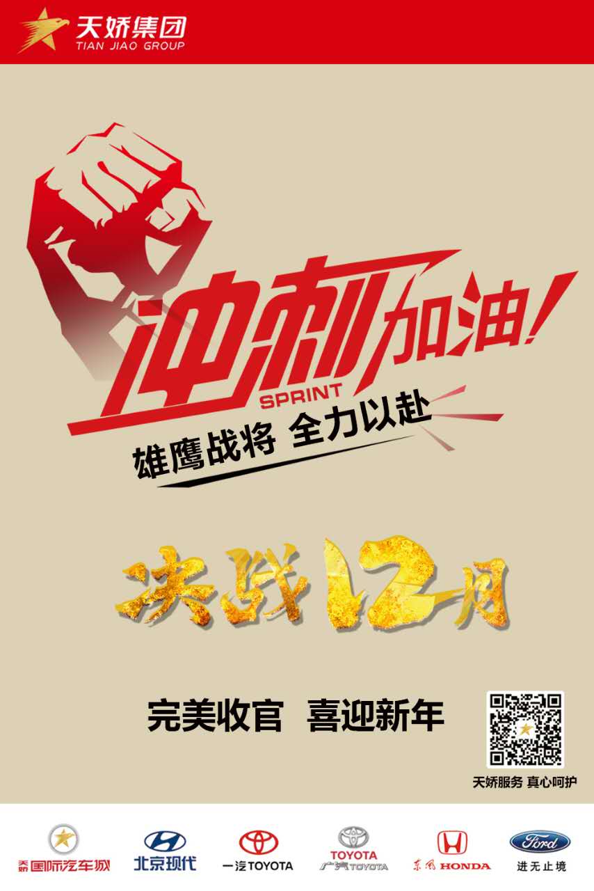 決戰(zhàn)12月！越努力，越幸運(yùn)！