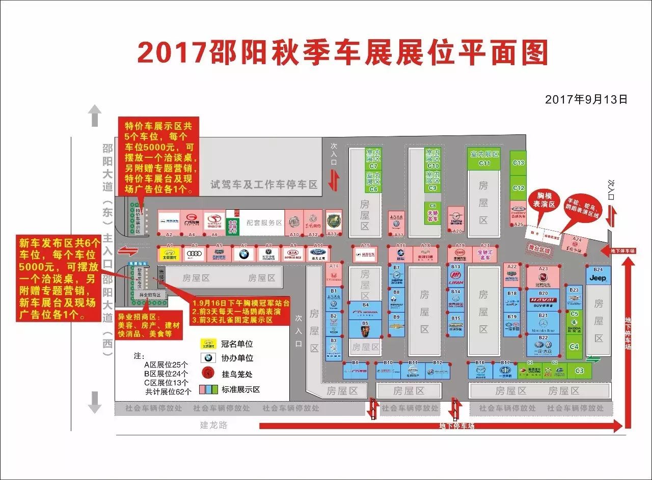 【車展第一天】遇到那個(gè)TA，放棄蘋果8......