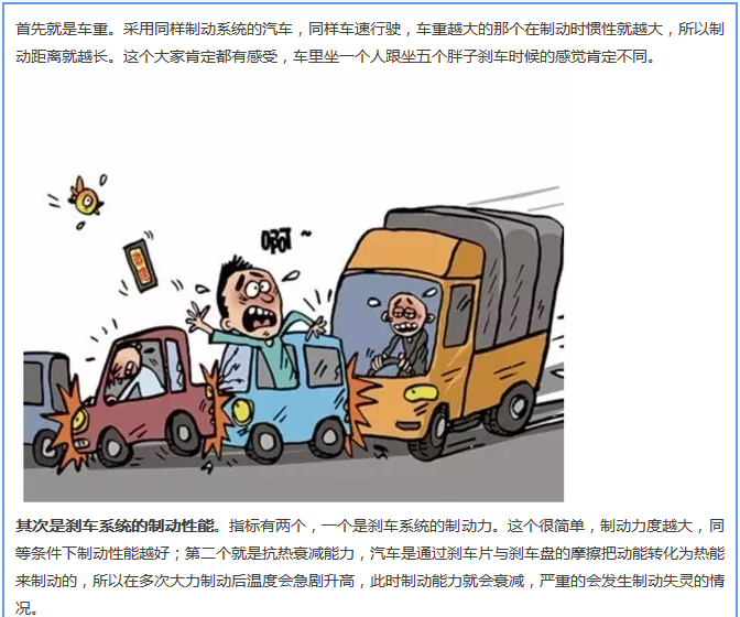 【汽車養(yǎng)護(hù)及維修 】對于汽車制動性，你是怎么理解的？