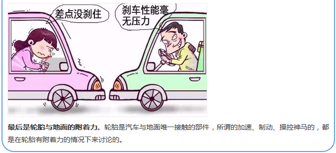 【汽車養(yǎng)護(hù)及維修 】對于汽車制動性，你是怎么理解的？