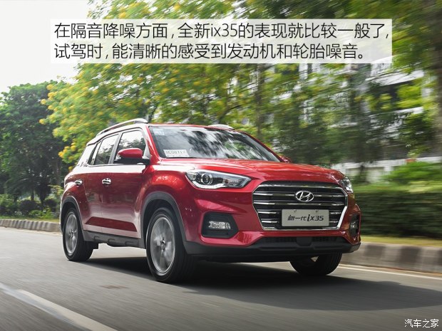 邵陽北京現(xiàn)代新ix35上市，售11.99-16.19萬元