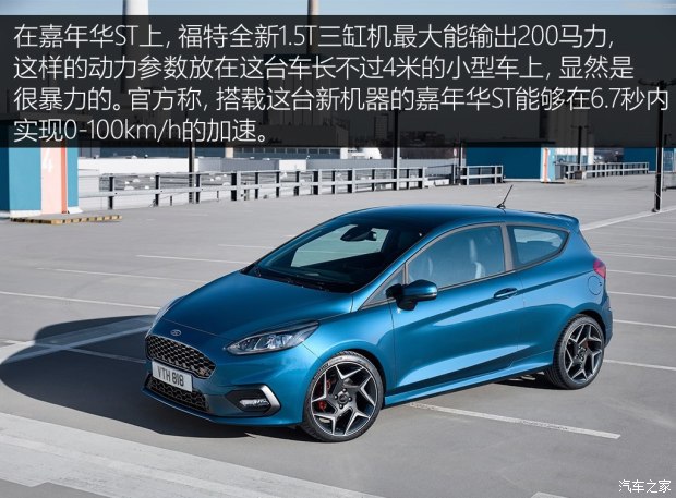 不懼機油問題？解讀福特全新1.5T三缸機