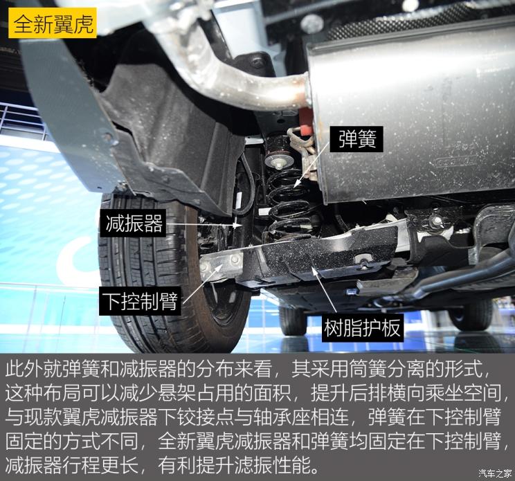 同?？怂瓜嗨? 長安福特Escape底盤解析