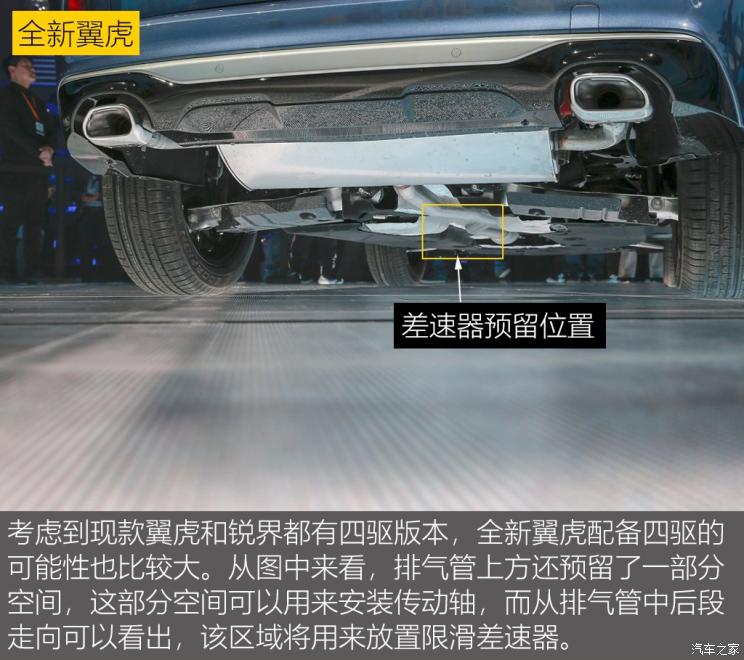 同?？怂瓜嗨? 長安福特Escape底盤解析