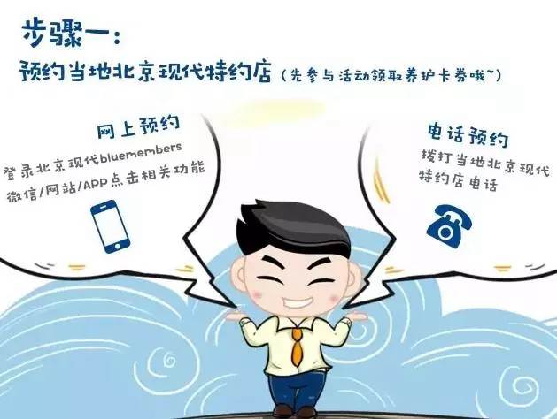夏季免費(fèi)養(yǎng)護(hù)券，有用才是真正賺到