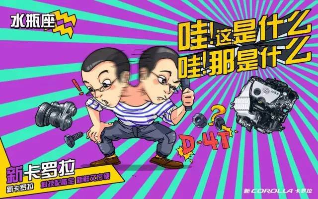 卡羅拉征服十二星座，完全不在話下！