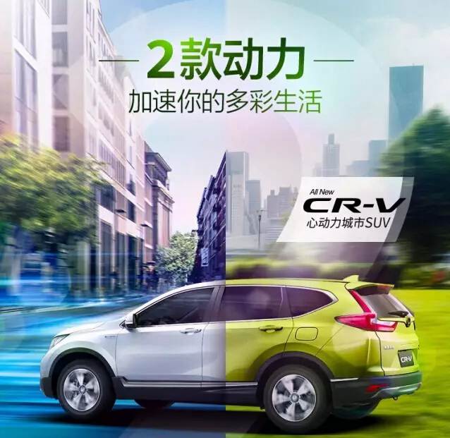 倒計時！2天后，讓全新一代CR-V加速你的多彩生活！
