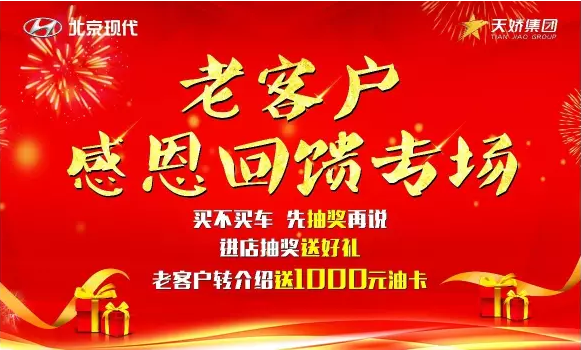 7.15北京現(xiàn)代，又搞事情啦！