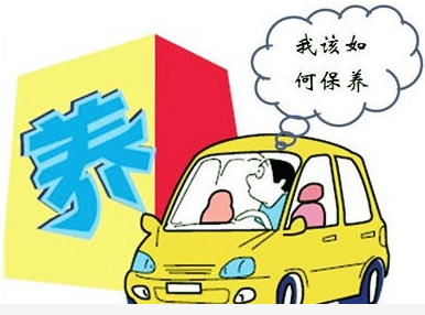 必看：汽車保養(yǎng)需要保養(yǎng)哪些項(xiàng)目？