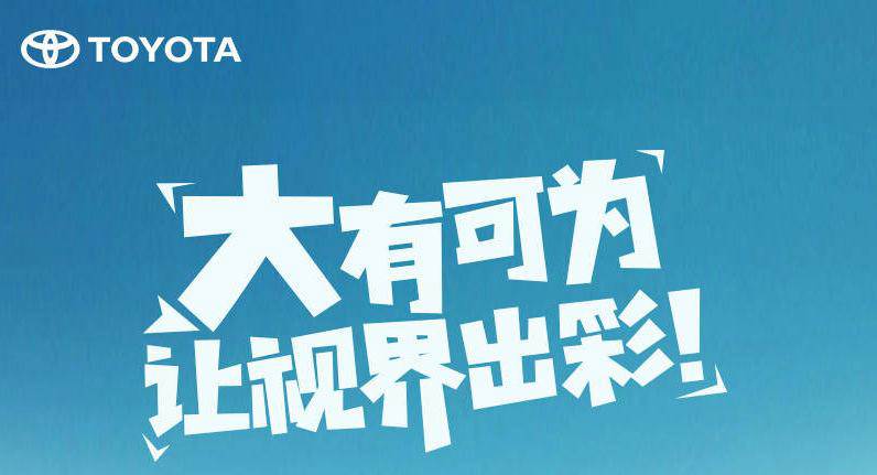 視界有多大，舞臺就有多大——卡羅拉雙擎新升級8英寸大屏幕~！