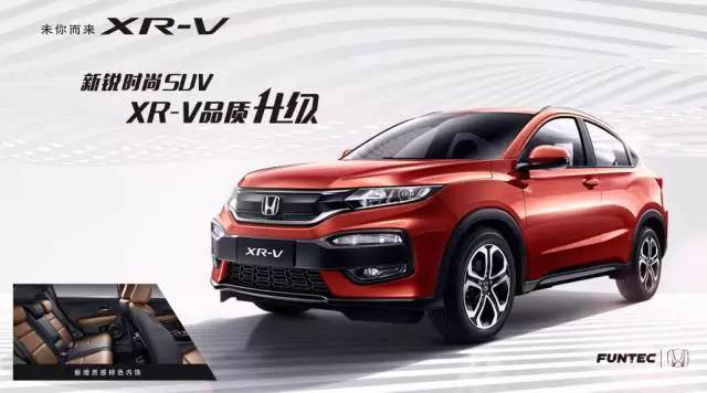 XR-V，用實力成就暢銷之王！