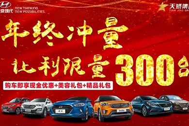 年終沖量 別猶豫了，真的很實惠