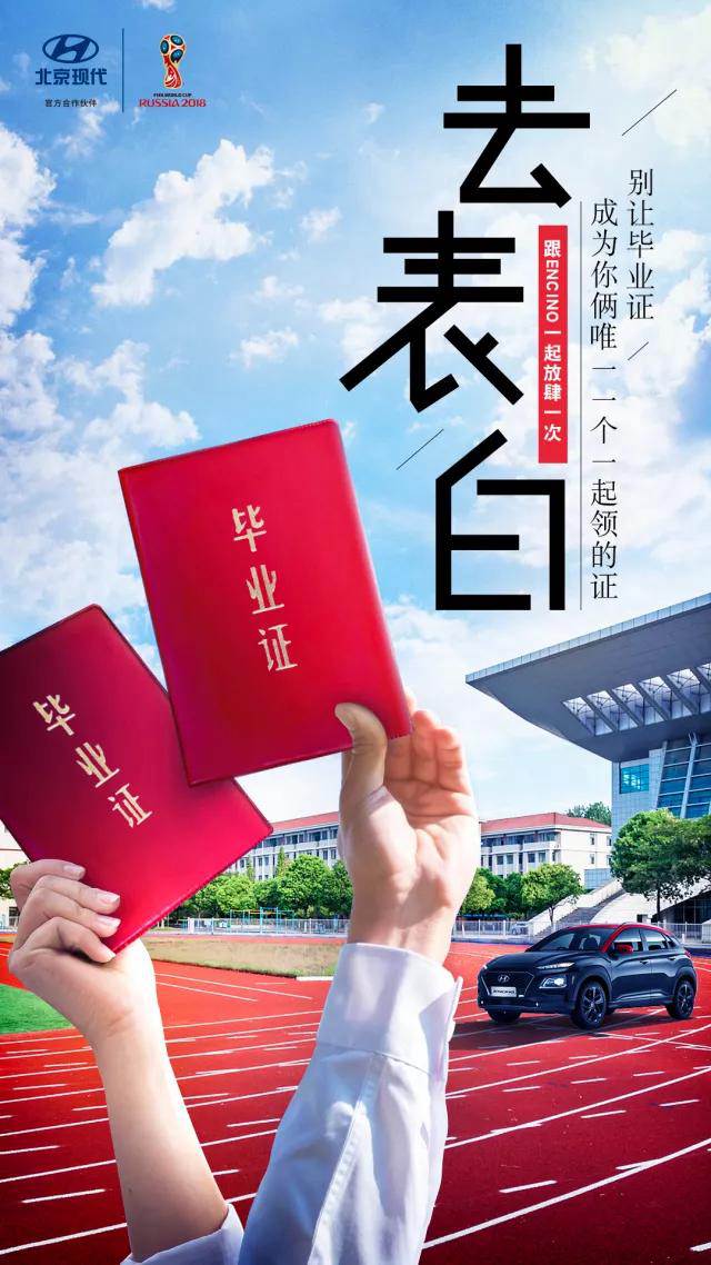 畢業(yè)季丨不瘋魔不青春，讓我們最后放肆一次！