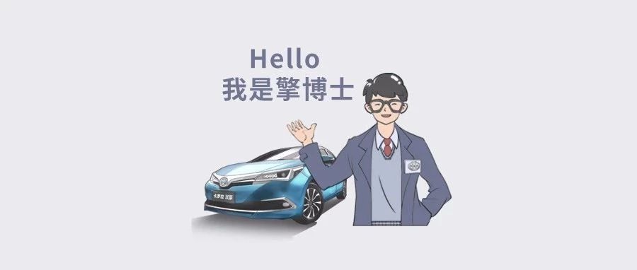 擎博士說車 ∣卡羅拉雙擎到底有多厲害？ 