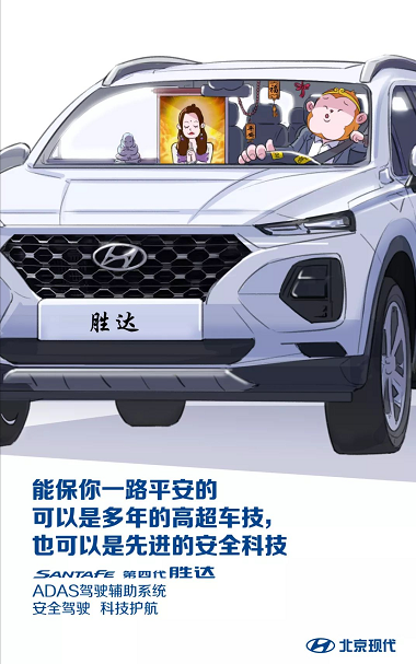 20.28萬起，六座大型SUV 北京現(xiàn)代第四代勝達耀目上市