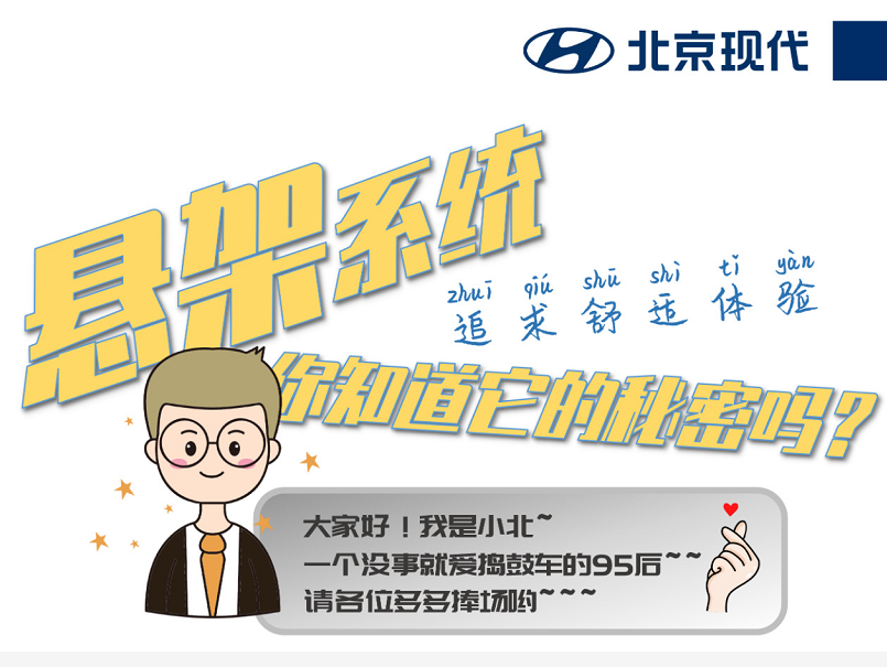 懸架系統(tǒng)，你知道它的秘密嗎？