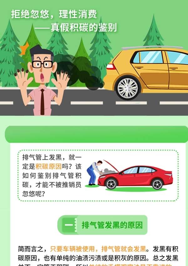 丨廣汽豐田天嬌寶慶店丨養(yǎng)護e學(xué)堂：拒絕忽悠 理性消費！