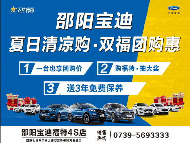 精致，是生活的味道  長安福特