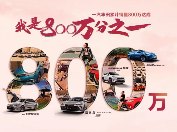我是800萬分之一 ，我在豐潮世界等你！