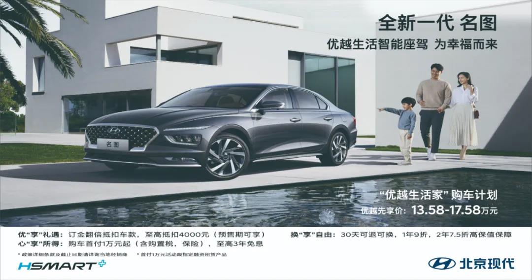 【邵陽天嬌寶勝】13萬買B級(jí)車！全新一代名圖開啟預(yù)售