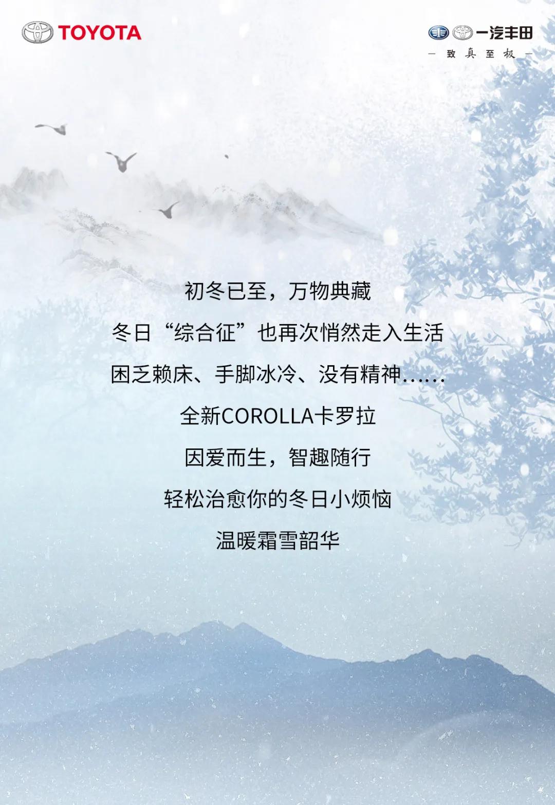 歲末靜謐，治愈冬日小情緒