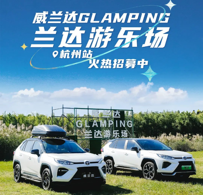 柳浪聞鶯~威蘭達GLAMPING蘭達游樂場來杭州啦！