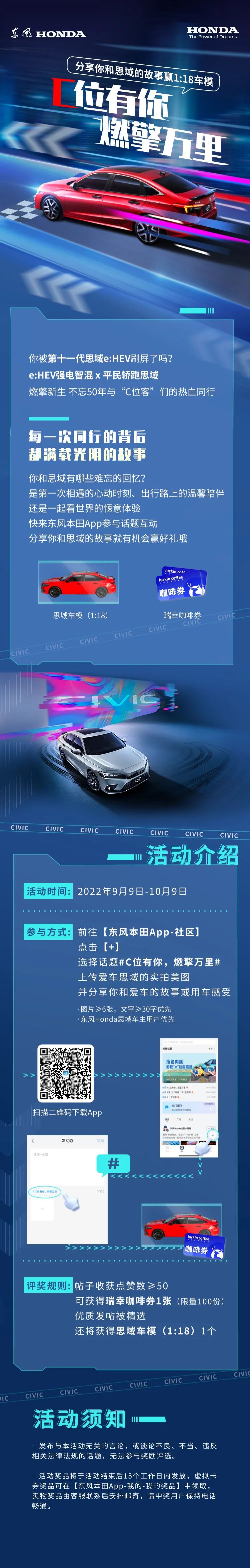 C位客集結(jié)中，就差你了