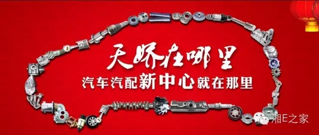汽配精英齊聚天嬌國際汽車城，暢談發(fā)展“協(xié)力共贏”